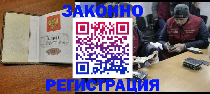 прописка ребенка в Губкинском