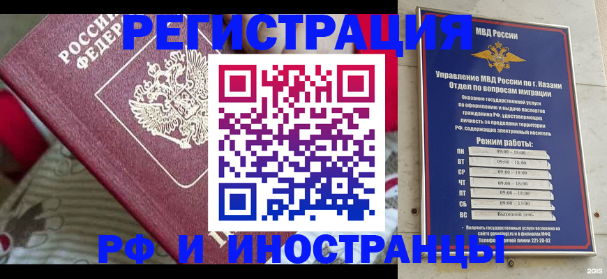 временная регистрация гарантия в Губкинском