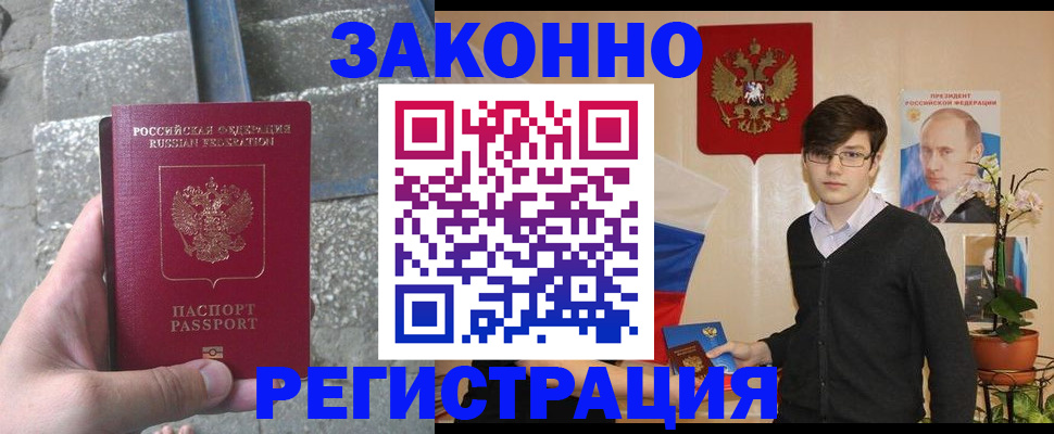 временная регистрация поиск в Губкинском