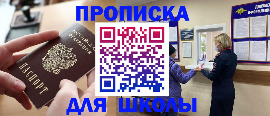 временная регистрация купить в Губкинском