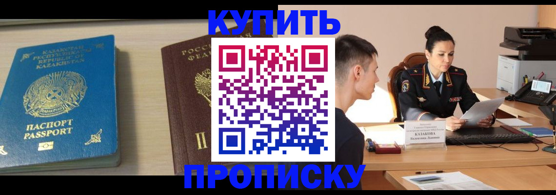 прописка для кредита в Губкинском