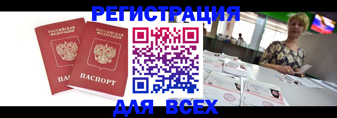 временная регистрация купить в Губкинском
